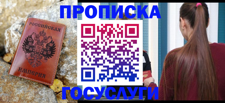 временная регистрация 2025 в Воркуте