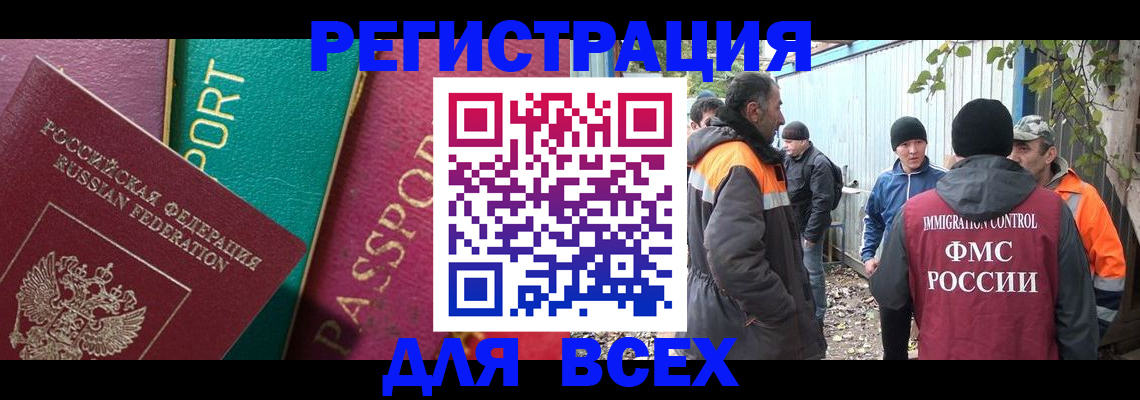 временная регистрация адрес в Воркуте